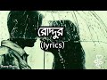 Roddur(রোদ্দুর) Full Song with Lyrics||Papon,Antara Mitra||