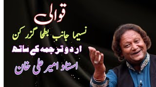 Naseema Janib E Bat Haa Guzar Kun