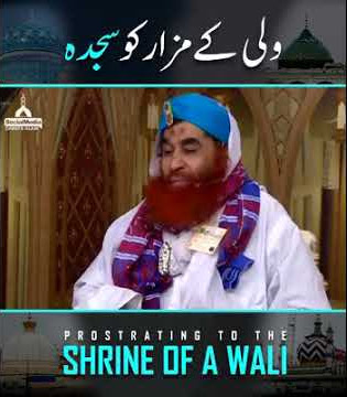 Download lagu Wali k Mizar ko sajdah/molana Ilyas Qadari
