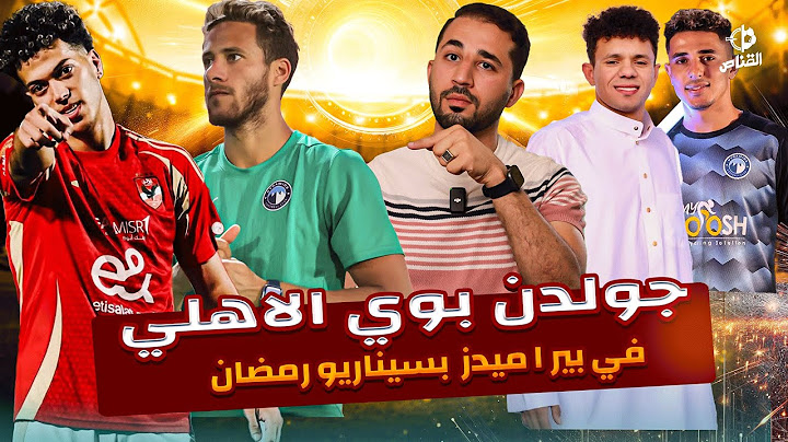 ضربة بيراميدز للزمالك قاضية وفشل الصفقات ونجم الاهلي صفقة بيراميدز وازمة عبدالقادر-القناص