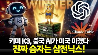 중국-미국 AI 경쟁 치열해질수록 삼전닉스 더 중요해진다