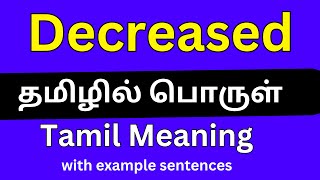 Sports Performance Decreased meaning in Tamil