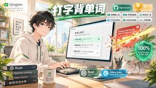 3. 还在死记硬背单词？4000 星开源纯净输入法，双系统离线零广告办公神器 | Pure Bilingual Pinyin IME