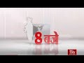 Hindi News Bulletin | हिंदी समाचार बुलेटिन | 8 PM | 01 October, 2020