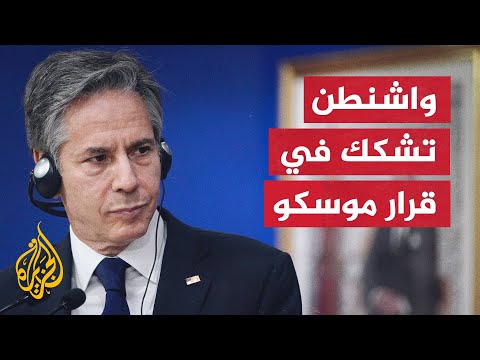 بايدن يقول إن إدارته ستراقب التزام روسيا وستواصل فرض عقوبات عليها