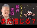 僕からしたら幽霊なんかより遥かにこの人の方が怖いです【占い師けんけん先生配信切り抜き】