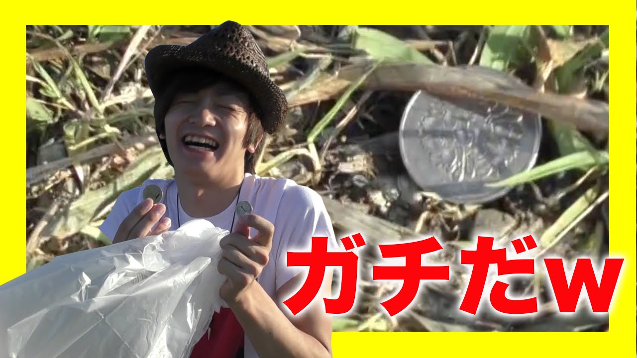 花火大会の翌日行くと 大量の金が落ちてるらしい Youtube