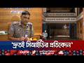 আদ্-দ্বীনে ৬ নবজাতকের মৃত্যু: কাল প্রতিবেদন দেবে স্বাস্থ্য মন্ত্রণালয় | Ad Din Hospital | Jamuna TV