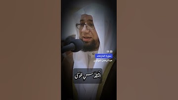 سورة النازعات الاية 13-23