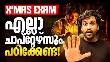 Christmas Examന് എല്ലാ Chapters ഉം പഠിക്കണ്ട.! Exam Winner +1 Commerce