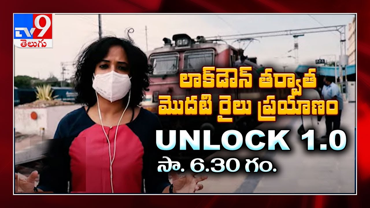 First train journey after lockdown : Unlock 1.0 || Promo - Dont Miss Today @6.30 PM - TV9