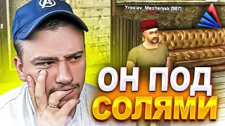 КАК МАРАС ШАКУР ВСТРЕТИЛ НЕОБЫЧНОГО ШКОЛЬНИКА... (нарезка) | MARAS SHAKUR | GTA SAMP