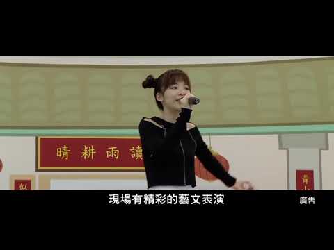 112年度西湖柚花藝術節宣傳影片