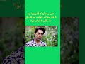 علی رحمان کا انٹرویو یہ کردار نبھا کر خواجہ سراؤں کے مسائل کا اندازہ ہوا علی رحمان کا انٹرویو یہ کردار نبھا کر خواجہ سراؤں کے مسائل کا اندازہ ہوا