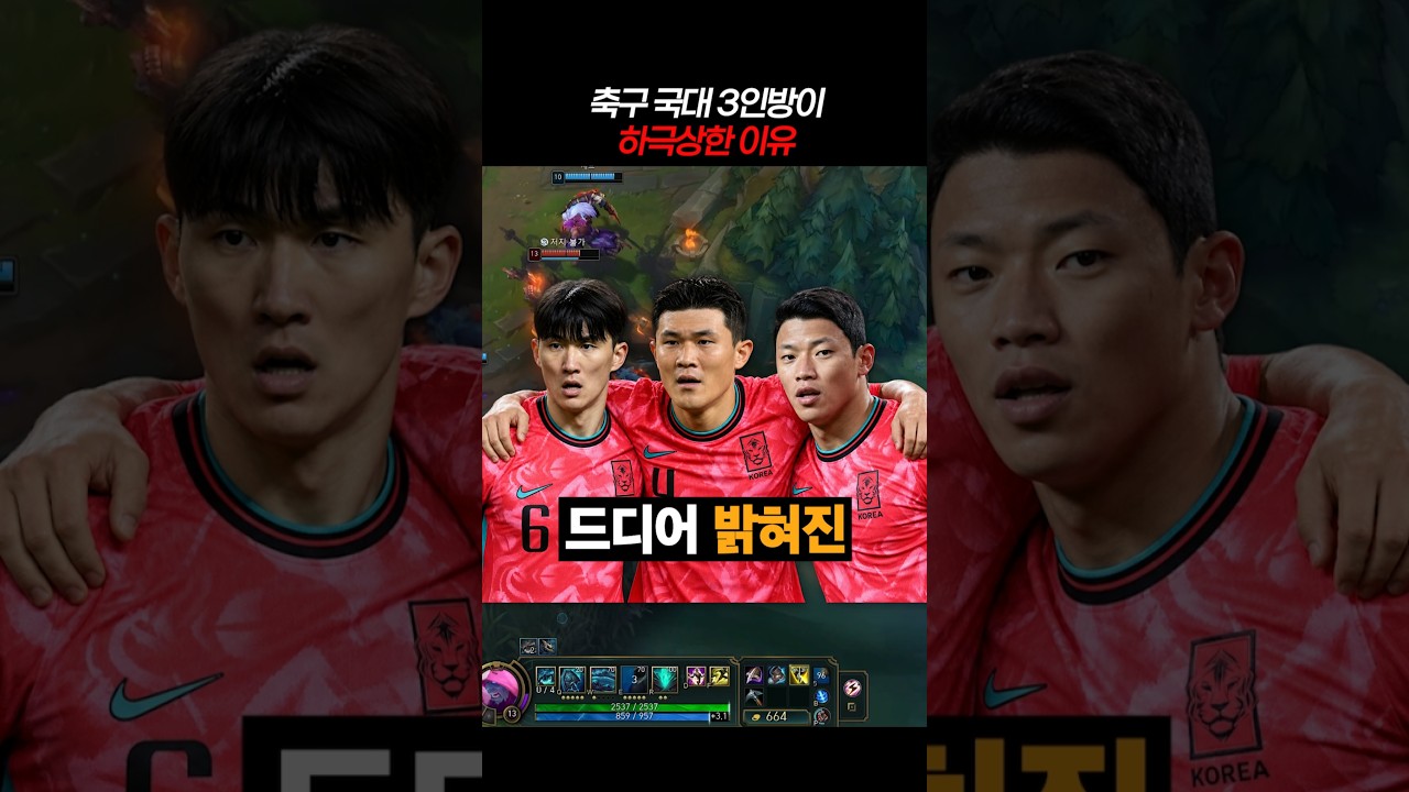 축구 국대 3인방이 하극상한 이유