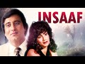 Insaaf ( इन्साफ ) सुपरहिट Bollywood Movie | Vinod Khanna, Dimple Kapadia | Action HIT