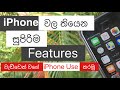 Top iPhone hidden features|Stunning iPhone Features Explain in Sinhala|spy camera| useful cool tips