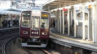 【フルHD】阪急電鉄宝塚線8000系(急行) 石橋阪大前(HK48)駅停車 2