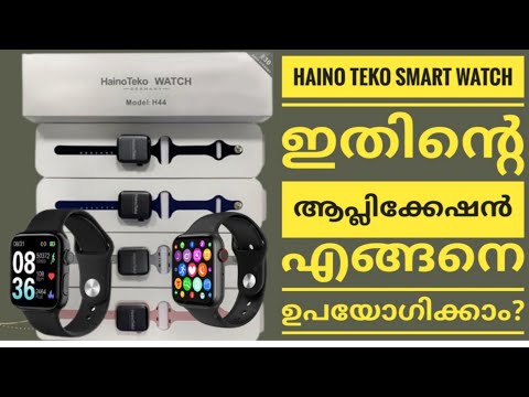 How to use Haino Teko Smart watch application | Haino Tekosmartഇതിന്റെ ആപ്ലിക്കേഷൻഎങ്ങനെ ഉപയോഗിക്കാം