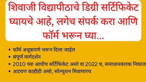 contact us to apply for Shivaji University