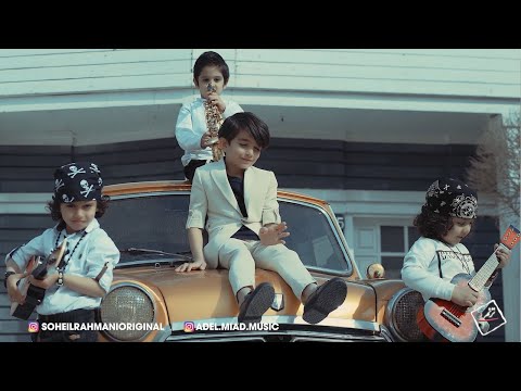 Soheil Rahmani ft Adel & Miad - NA ( Official Music Video )