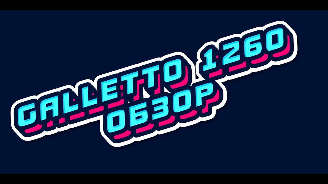 Новое приобретение Galletto 1260 Краткий обзор - YouTube