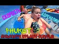 Мега обзор аквапарка Jungle Splash. Пхукет 2019. Отпуск с детьми