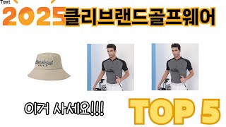 사용자 반응 좋은 클리브랜드골프웨어 추천 제품 5가지