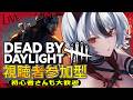 【DBD】DeadbyDaylight参加型✨ブラッドムーンだ！BP稼ぐぞぉ🐺‼ 詳細文必読🔥【#新人vtuber/ #白狼ルフ】