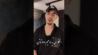 حس پنهون امیر خوشنگار