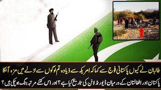 Why Afghan Taliban Stop Pakistani Army From Fencing Internatinal Border ?