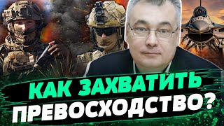 ЭТО позволит ВСУ установить ОГНЕВОЙ КОНТРОЛЬ и НАНОСИТЬ УДАРЫ! Что необходимо на фронте? — Снегирев