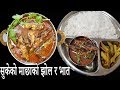        sukeko machha ko jhol  dried fish curry   machha ko jhol nepali style