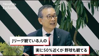 「常識は捨てた」村井チェアマン、Jリーグ再開への覚悟