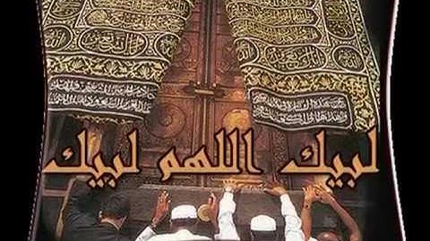 لبيك اللهم لبيك لبيك لا شريك لك لبيك .. من اذاعة القرآن الكريم المصرية