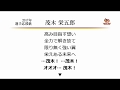 東北楽天ゴールデンイーグルス 茂木栄五郎 応援歌 ('17作) [MIDI]
