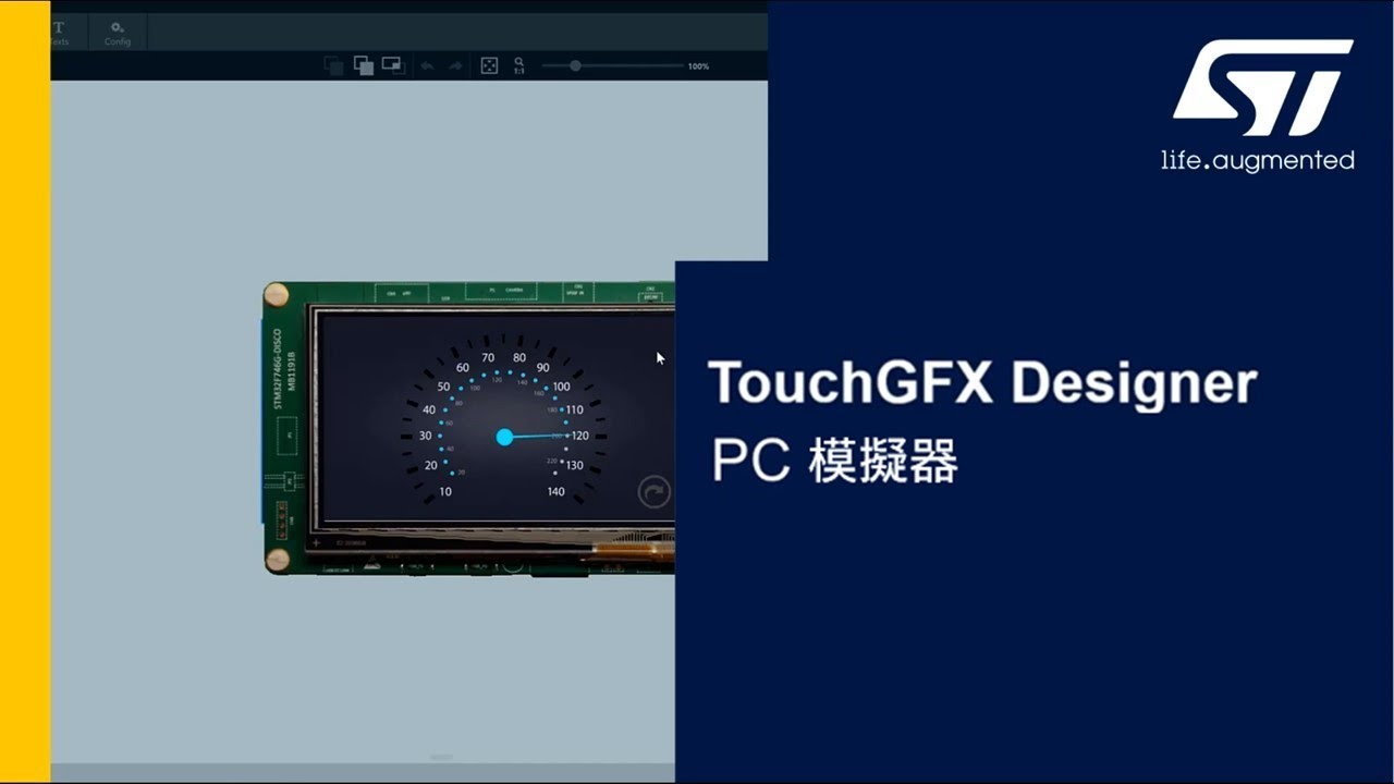 TouchGFX PC 模擬器 - YouTube