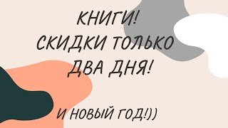 Новая партия книг и 50% скидка на КУМОН!