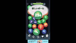 【Blast to Merge】MAKE 262,144No BALL【2048】 screenshot 4