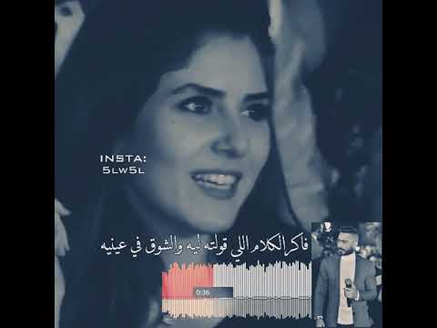 كل حاجه بينا لسة بتفكرني بيك ضحكته اللي فوق شافيفه تامر حسني