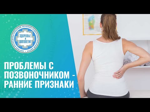 👨‍⚕️ Проблемы с позвоночником - ранние признаки