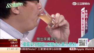 0905 誰說不能 愛吃醋  「鹼」回健康好簡單!｜  Part3