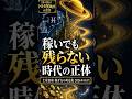 トヨタ50兆円でも利益は縮む——土星魚座が問う「あなたの稼ぐ力」の再定義 #天象羅針盤 #惑星サイクル #天象貴方ノ羅針盤 #2026年6月