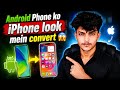Android Phone Ko iPhone Jaisa Kaise Banaye ? Full iOS Look Setup 😱 | Android Se iPhone Look 2026