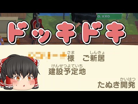 あつ森 離島ガチャ！狙うはやよいちゃん！イースターシーズンならウサギ住民がいっぱい出るかな？【ゆっくり実況】