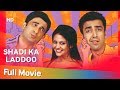 Shaadi Ka Laddoo (HD) | Mandira Bedi | Aashish Chaudhary | Divya Dutta | Hindi Full Movie