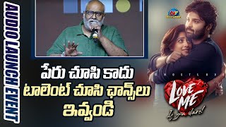 M M Keeravani Speech At Love Me Audio Launch Event | Ashish Reddy | Vaishnavi Chaitanya | NTV ENT