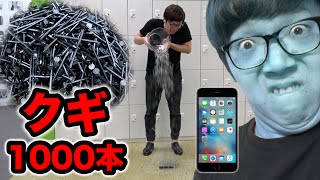 iPhone6sに1000本の巨大クギを落としてみた！進化したZ'us-G(ゼウスジー)強化ガラス