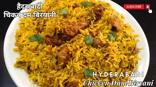 Hydrabadi Chicken Biryani | हैदराबादी चिकन दम बिरयानी | Chicken Dum Biryani | Easy Cooking Recipes