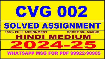 cvg 2 solved assignment 2024-25 | cvg 2 solved assignment in hindi 2025 | cvg 2 2024-25